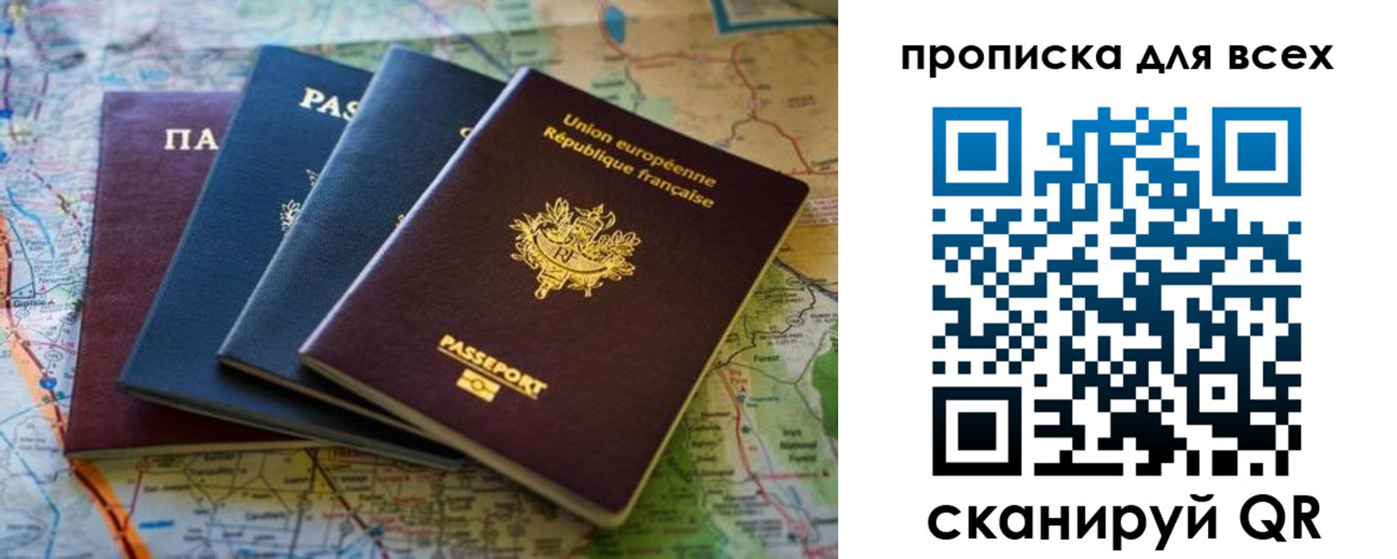 временная регистрация недорого в Новозыбкове