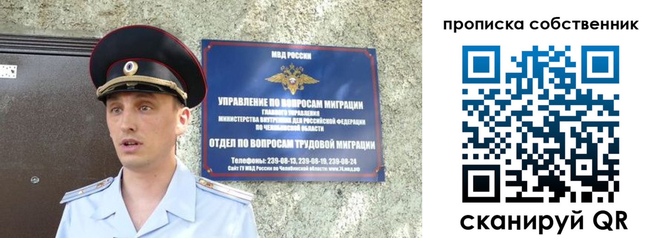 прописка штамп в Новозыбкове