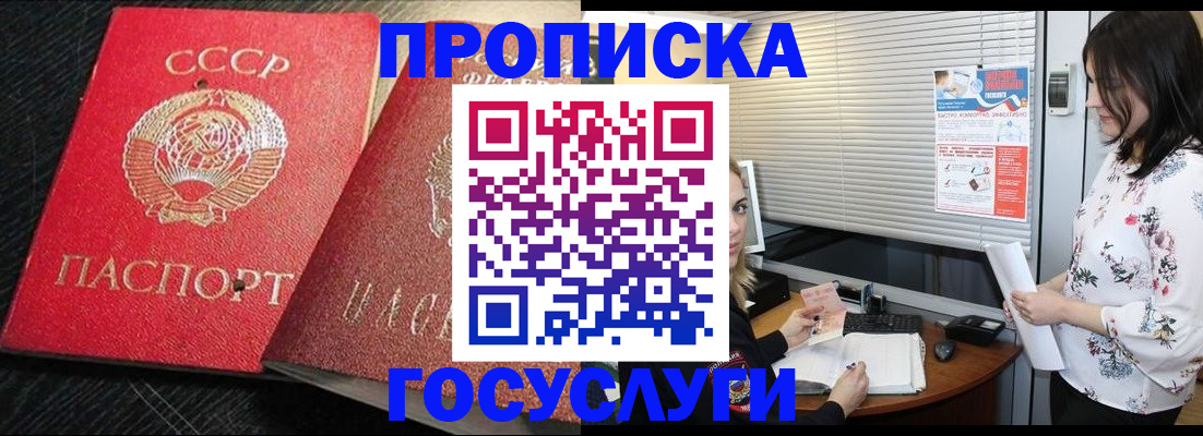 прописка иностранных граждан в Новозыбкове