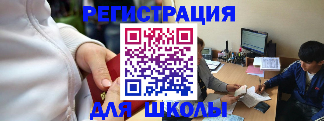 временная регистрация в квартире в Новозыбкове