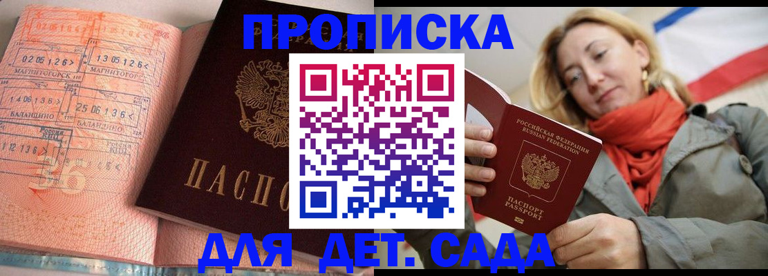 регистрация в Новозыбкове